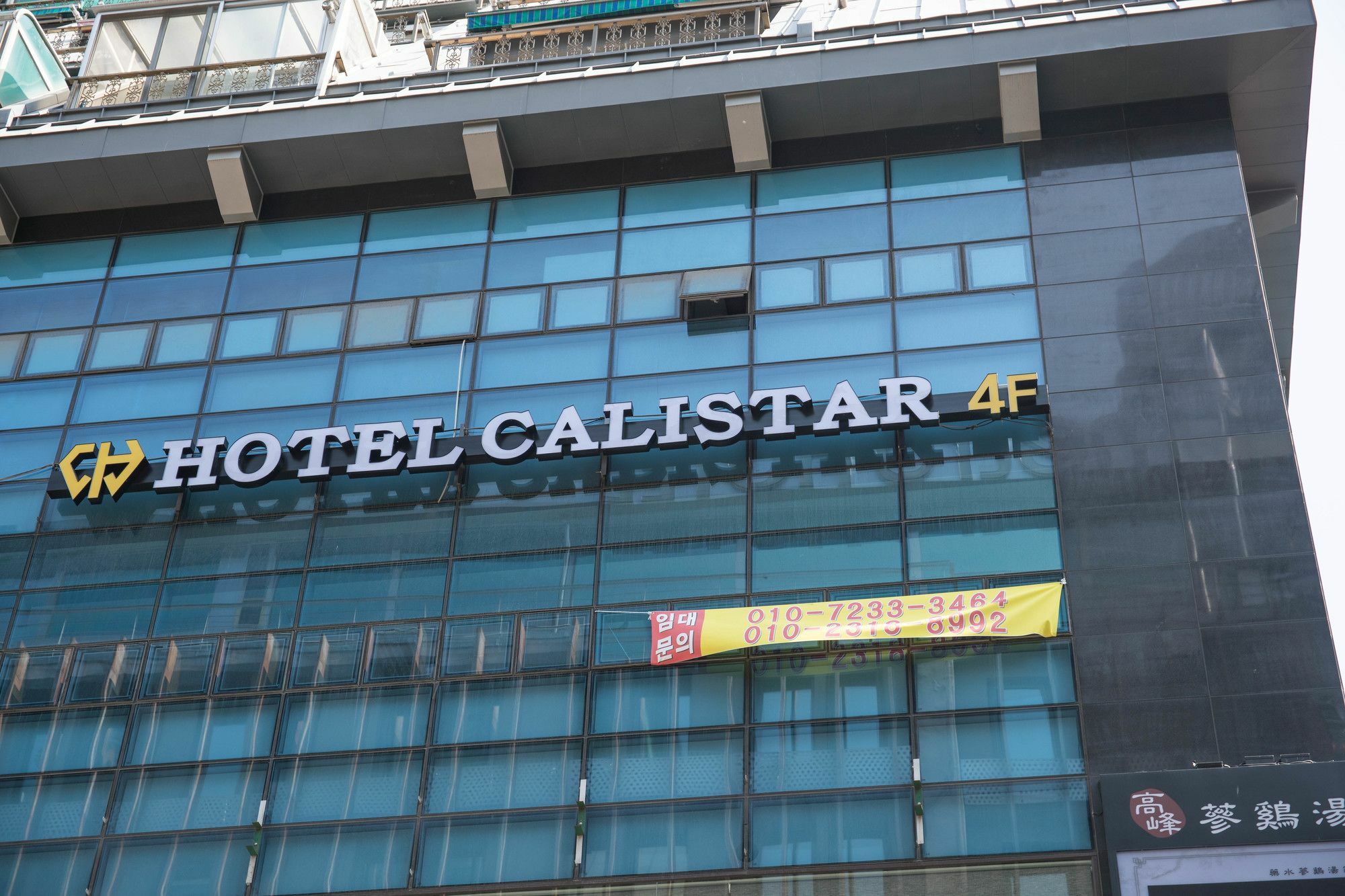 Calistar Hotel Seul Esterno foto